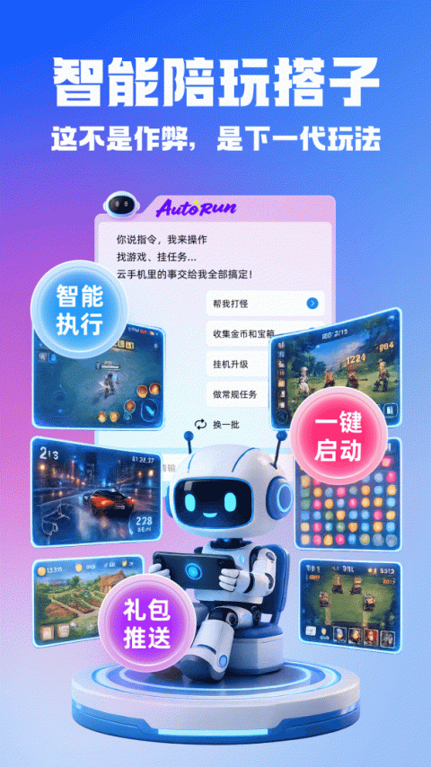 桃心云手机官方版