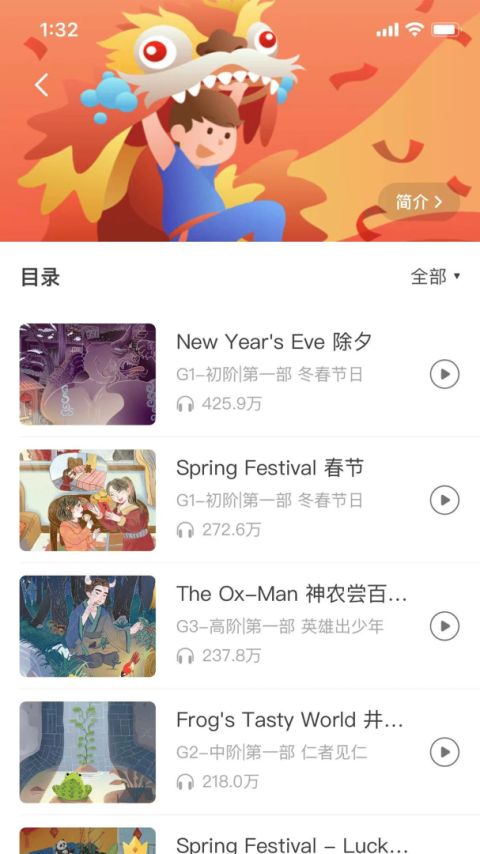 爱乐奇少儿英语app