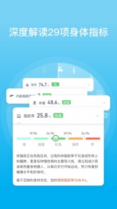 PICOOC智能体脂仪app