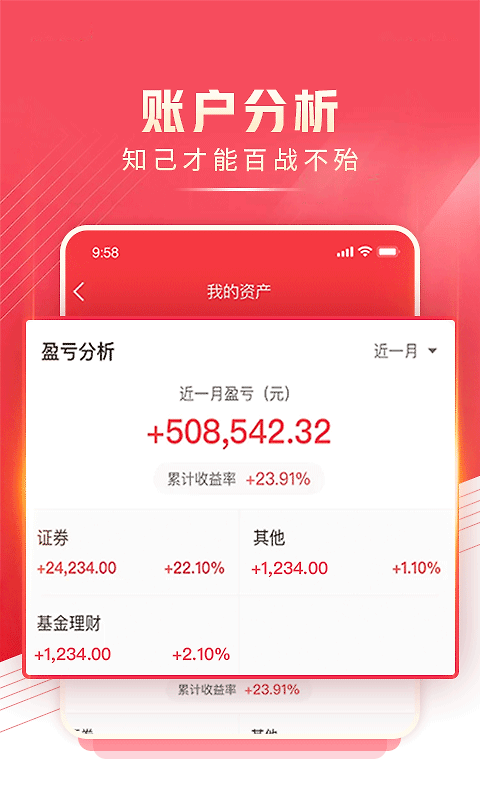 民生财富汇