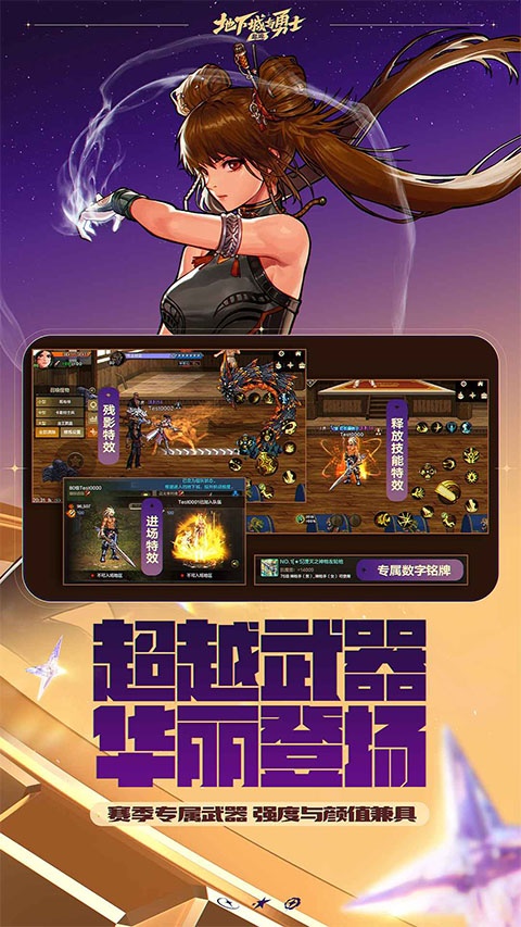 地下城勇士