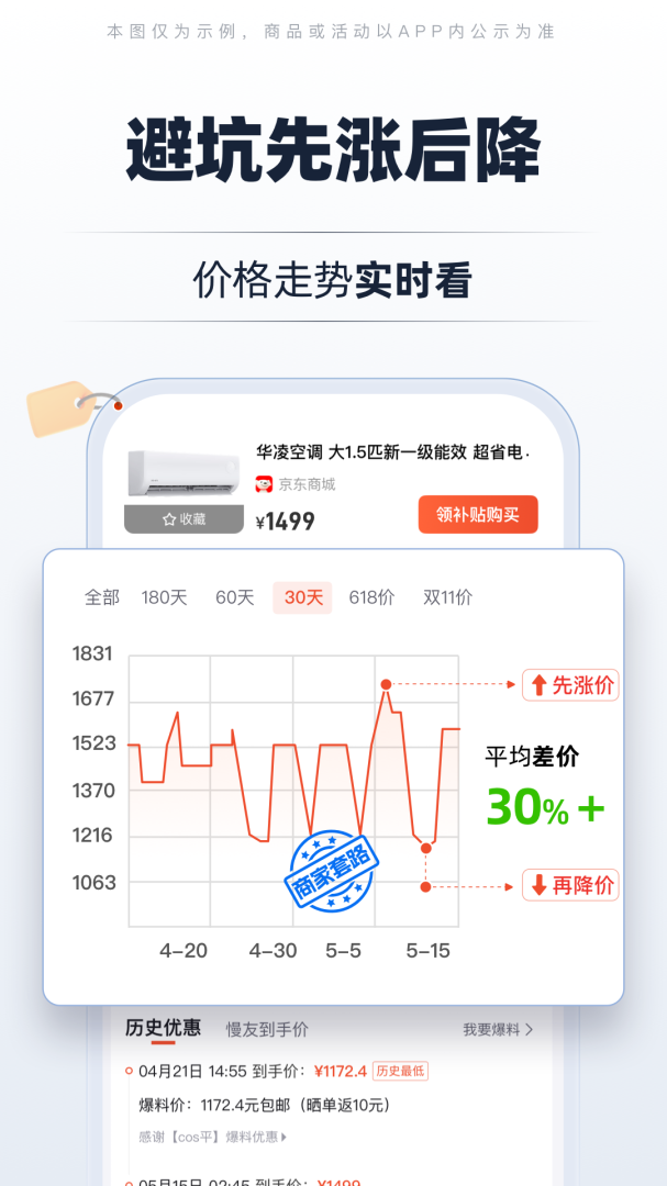 慢慢买比价购物助手app