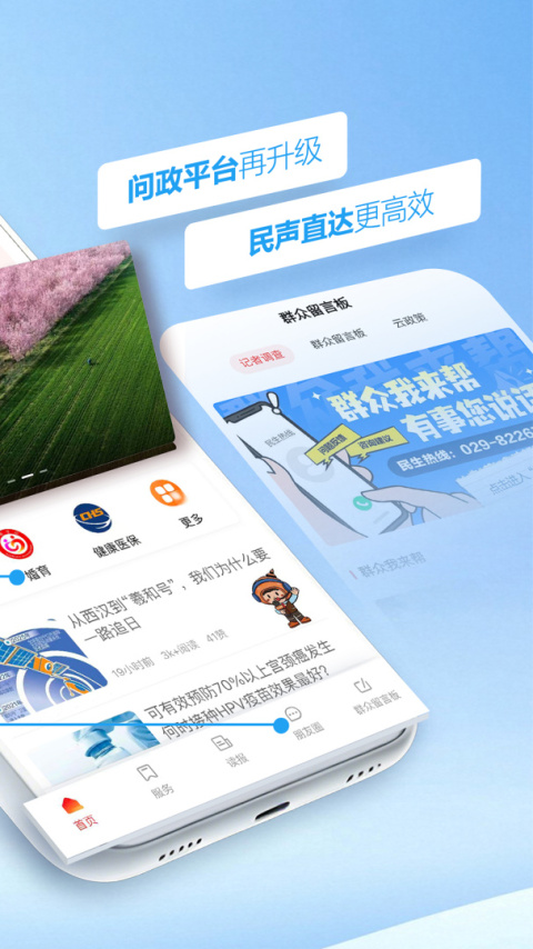 群众新闻app官方版