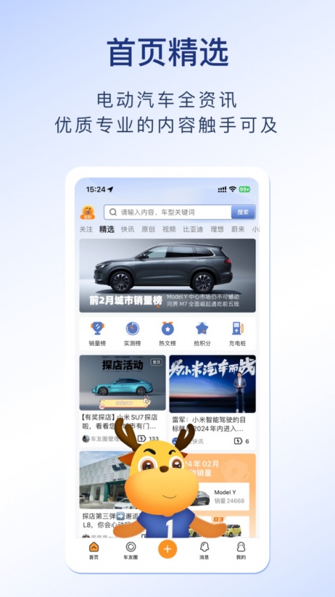 第一电动