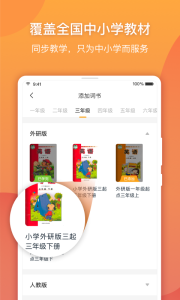 念念有词app