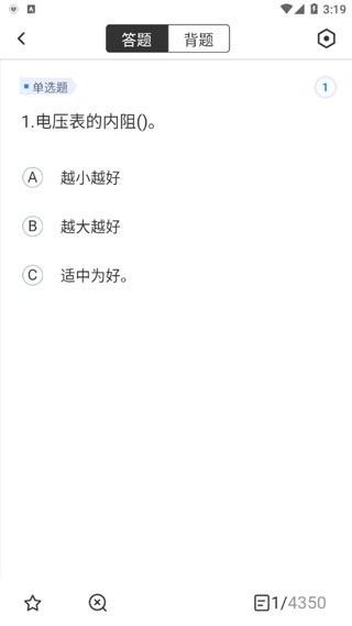 电工考试题库app