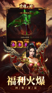 荣耀之怒传奇手游