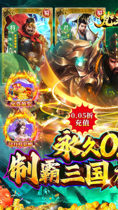 梵天巨翼（0.05折免费刷充）