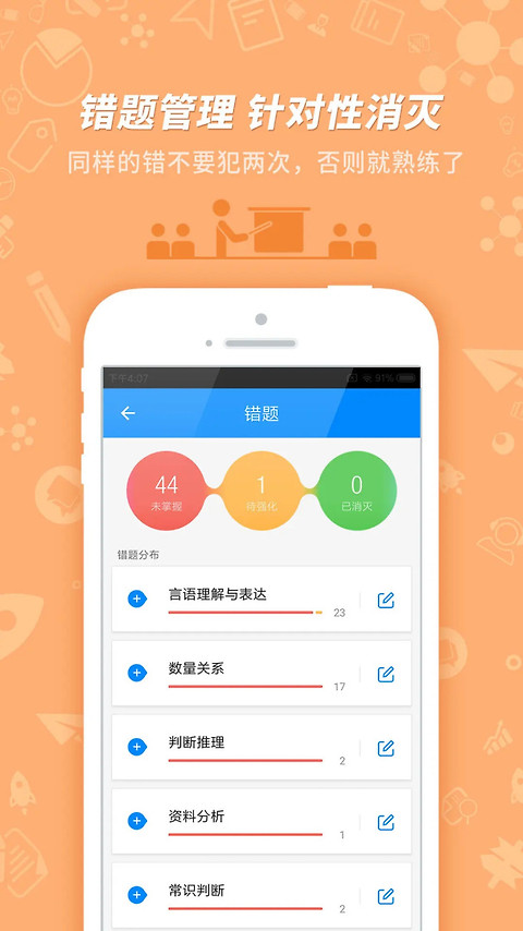 101贝考app