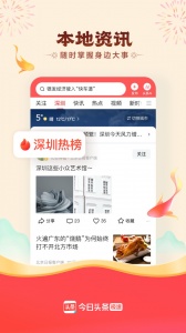 头条搜索极速版app