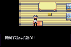 《口袋妖怪漆黑的魅影》5.0图文攻略