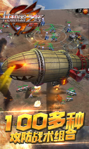 最高警戒九游版