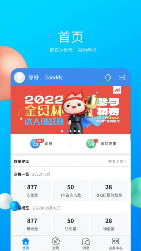中国制造网手机版