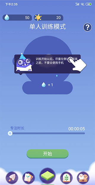 时间花园官方版