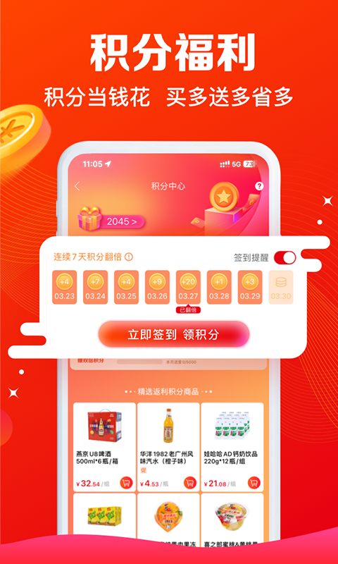 大润发e路发app官方版