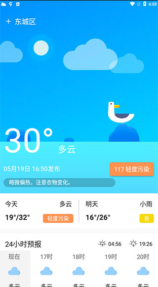 卫星天气app