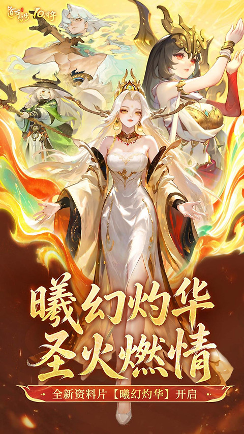 道友请留步腾讯版