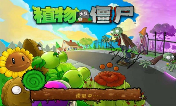 植物大战僵尸金坷垃无名版