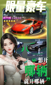 心动女生总裁版