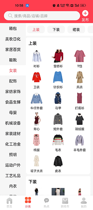 爱采购app