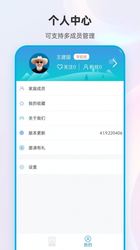 尿大夫app