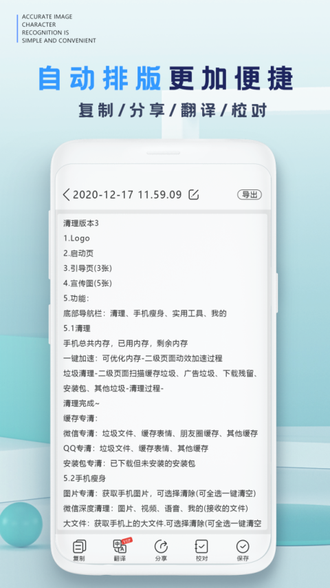 全能扫描
