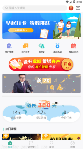 简易云学院app