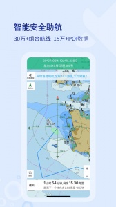 海e行智慧版官方版