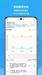 锦宏高考app