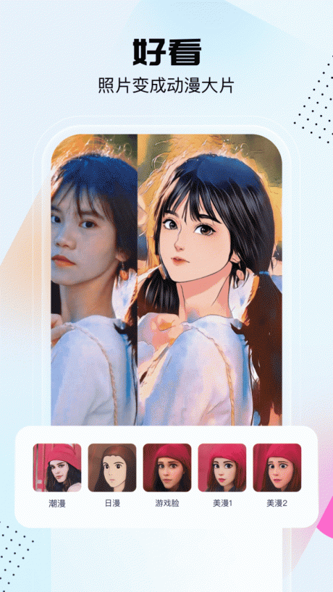 悟空工具箱app