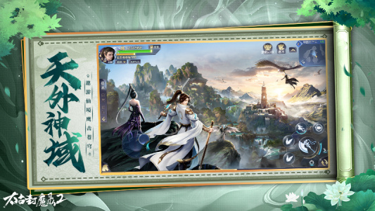 太古封魔录2官方版手游