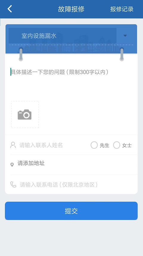 掌上热力app最新版