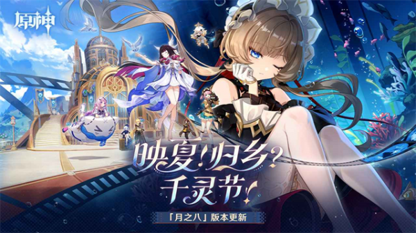 云原神