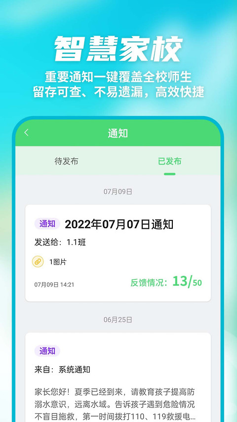 众享教育app