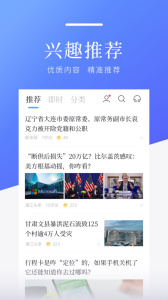 百度新闻app