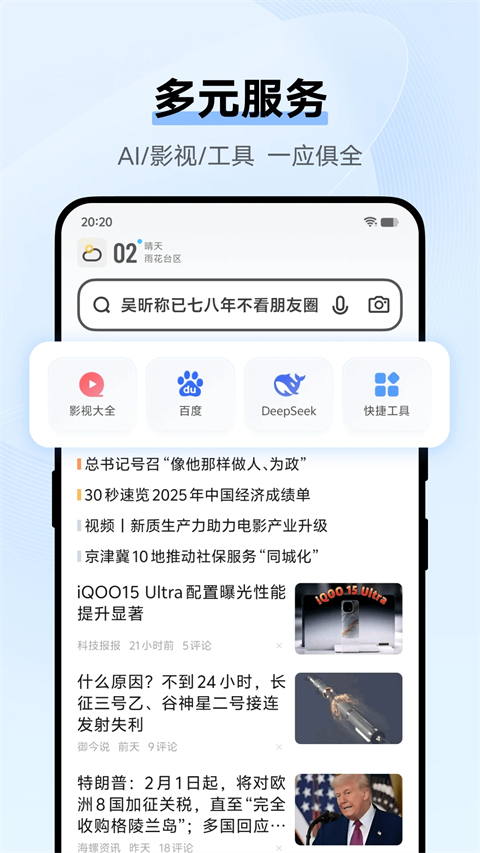 vivo浏览器