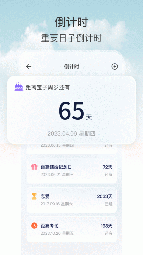 悬浮秒表app