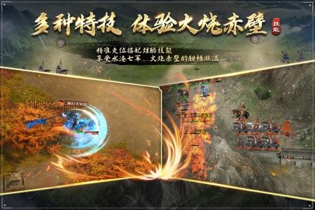 三国吕布传说九游版