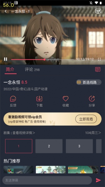 打驴动漫官方版