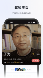 智慧树知到app学生版