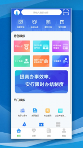 哈尔滨智慧人社app最新版