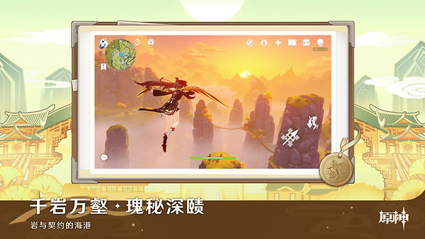 原神官方正版
