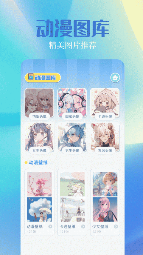 奇漫屋