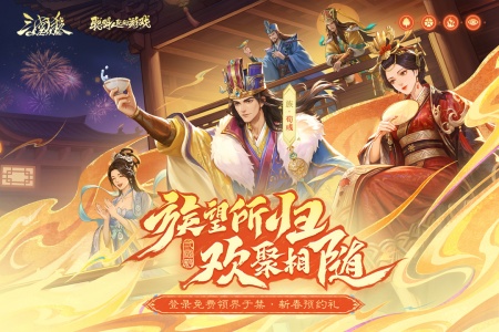 三国杀OL互通版九游版