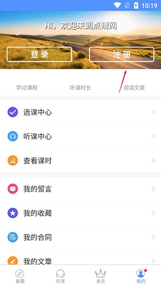 点睛网app
