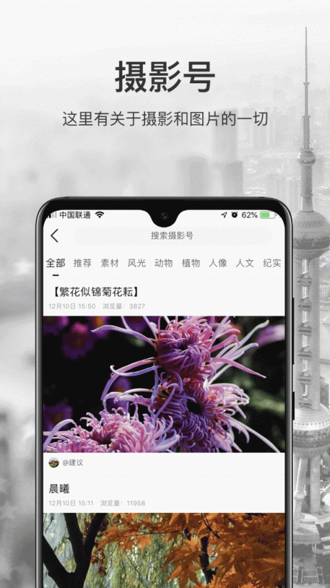 微摄app