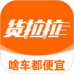 货拉拉手机app