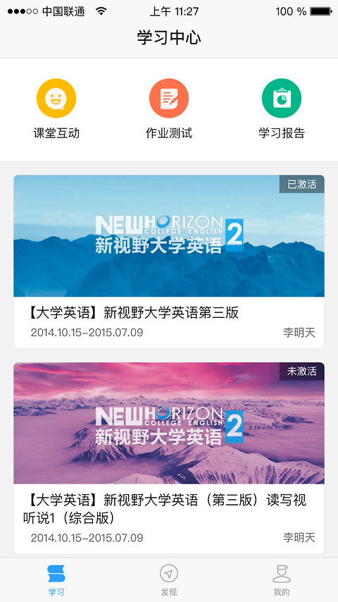 U校园学生版app