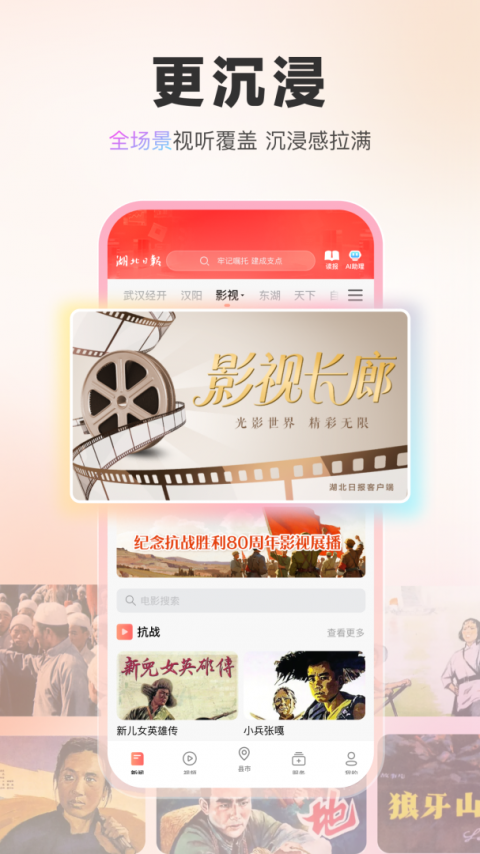 湖北日报app