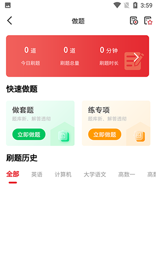 师大网校官方版